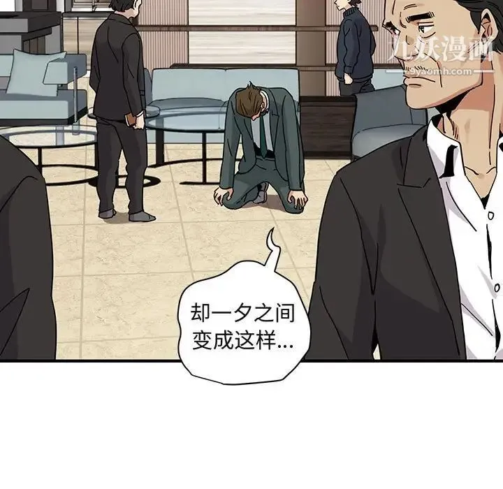 闯入我们家的H先生 - 第56话-最终话 - page 65
