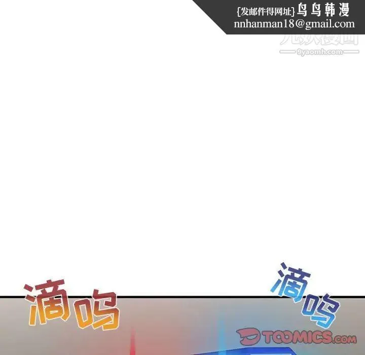 闯入我们家的H先生 - 第56话-最终话 - page 66