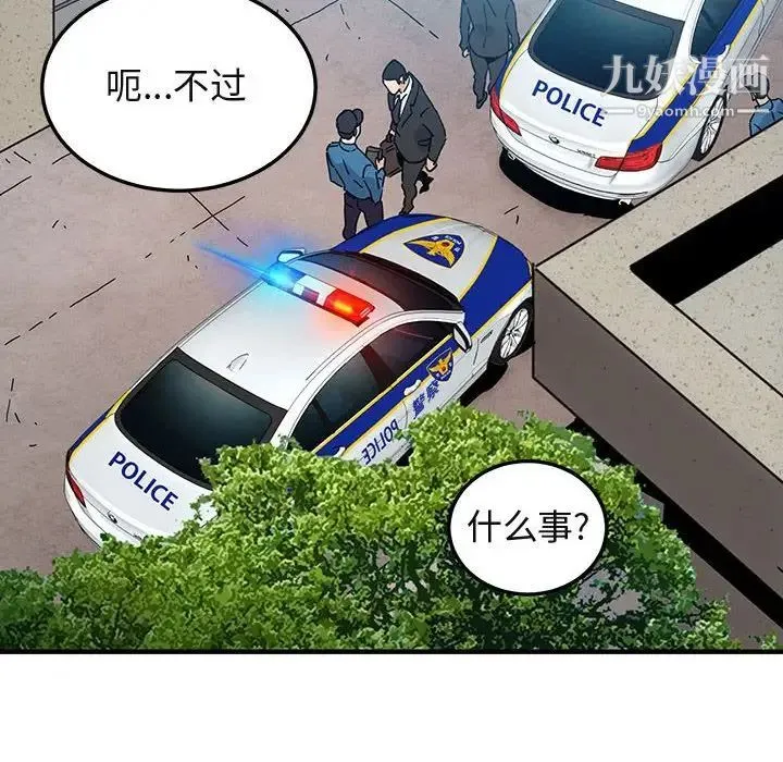 闯入我们家的H先生 - 第56话-最终话 - page 68