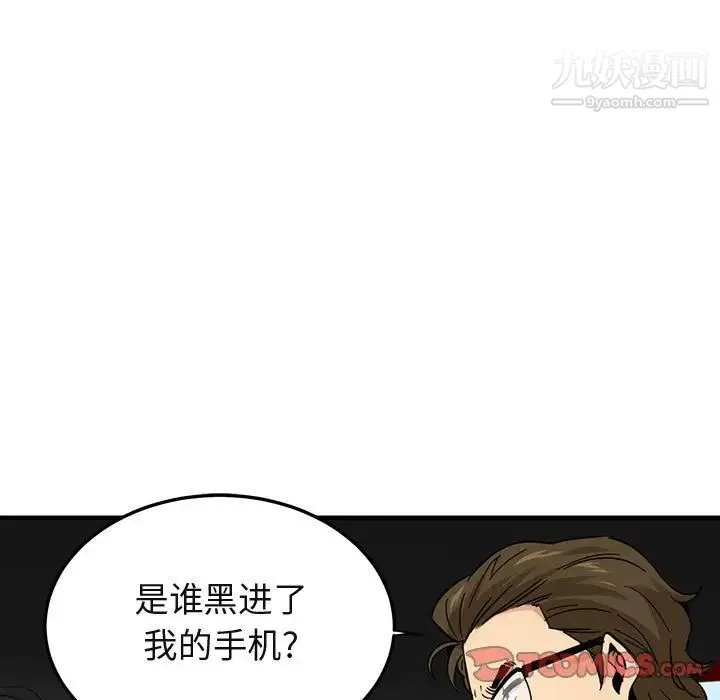 闯入我们家的H先生 - 第56话-最终话 - page 69