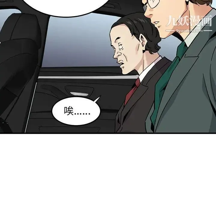 闯入我们家的H先生 - 第56话-最终话 - page 70