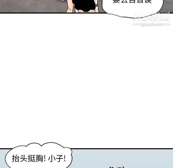 闯入我们家的H先生 - 第56话-最终话 - page 79