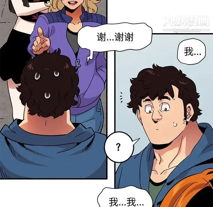 闯入我们家的H先生 - 第56话-最终话 - page 82