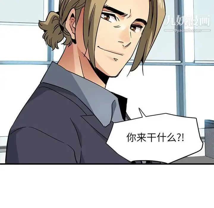 闯入我们家的H先生 - 第56话-最终话 - page 94