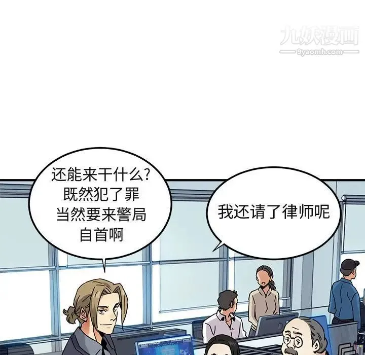 闯入我们家的H先生 - 第56话-最终话 - page 95