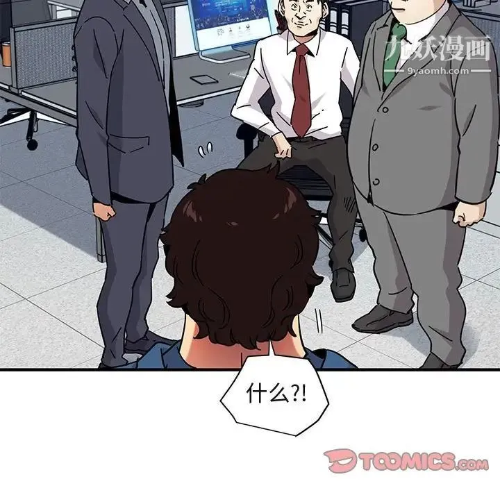 闯入我们家的H先生 - 第56话-最终话 - page 96
