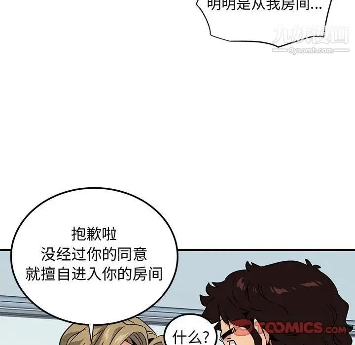 闯入我们家的H先生 - 第56话-最终话 - page 102