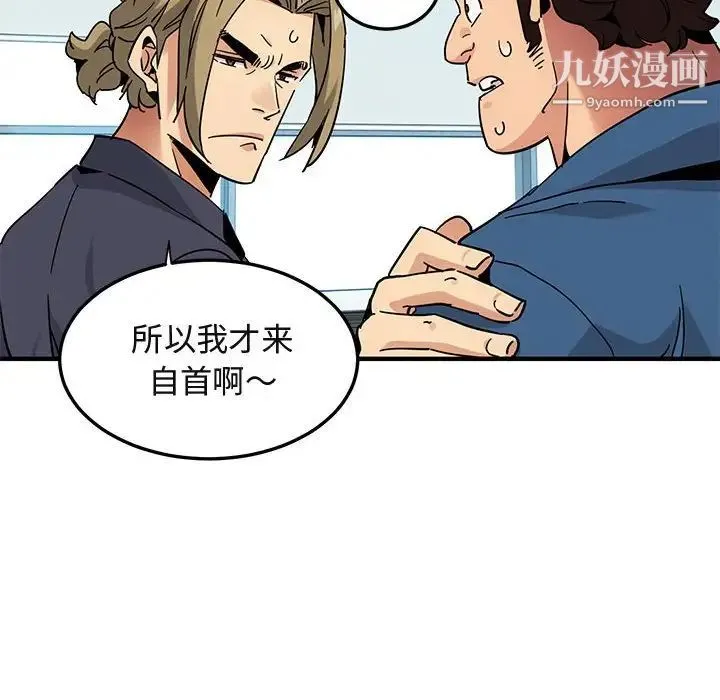 闯入我们家的H先生 - 第56话-最终话 - page 103