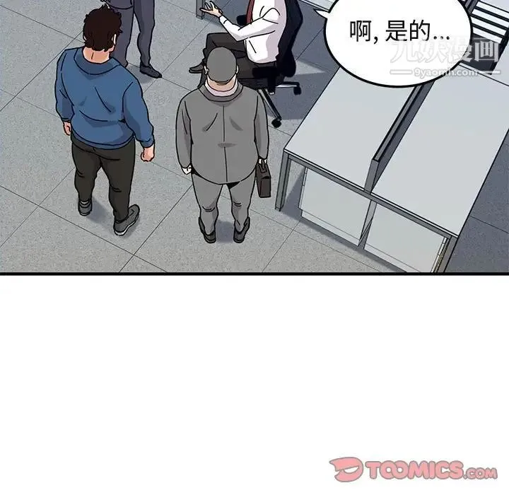 闯入我们家的H先生 - 第56话-最终话 - page 105