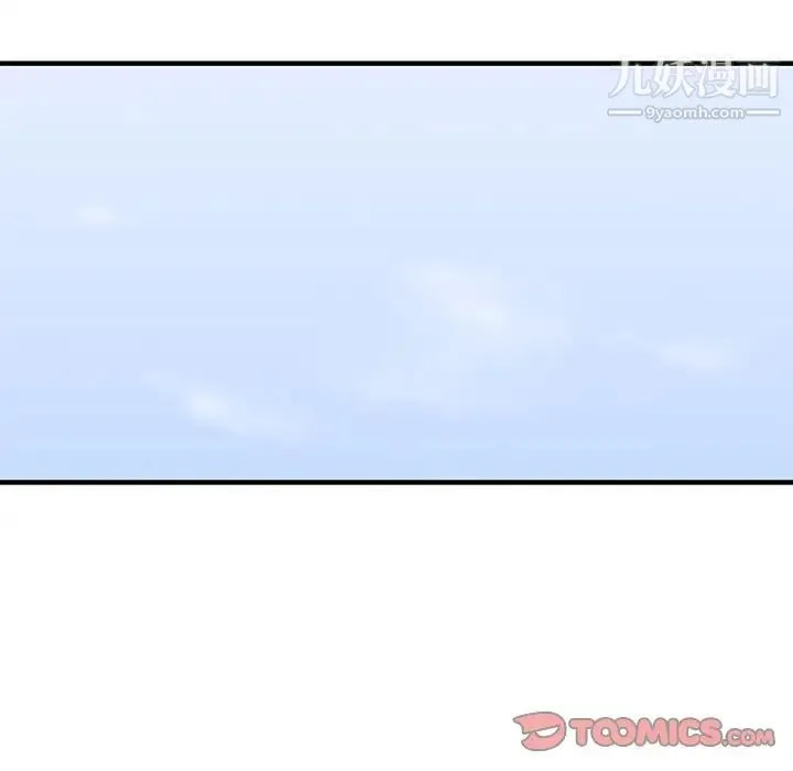 闯入我们家的H先生 - 第56话-最终话 - page 108