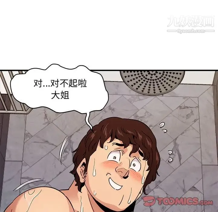 闯入我们家的H先生 - 第56话-最终话 - page 111