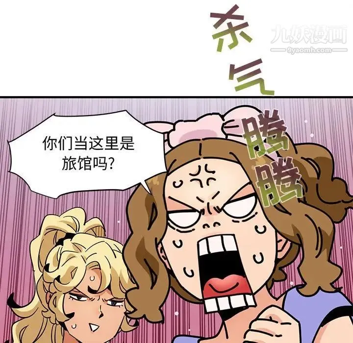 闯入我们家的H先生 - 第56话-最终话 - page 119