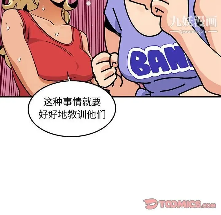 闯入我们家的H先生 - 第56话-最终话 - page 120