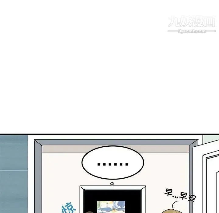 闯入我们家的H先生 - 第56话-最终话 - page 124