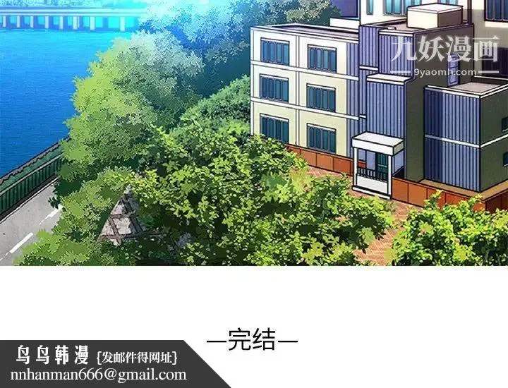 闯入我们家的H先生 - 第56话-最终话 - page 131