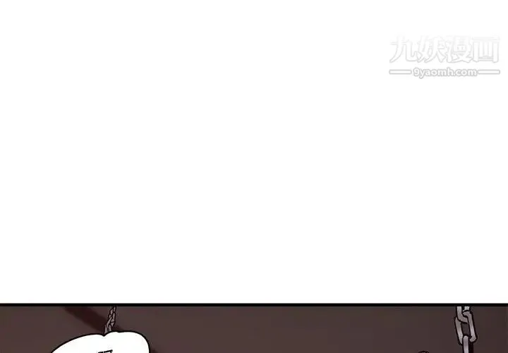 闯入我们家的H先生 - 第36话 - page 3