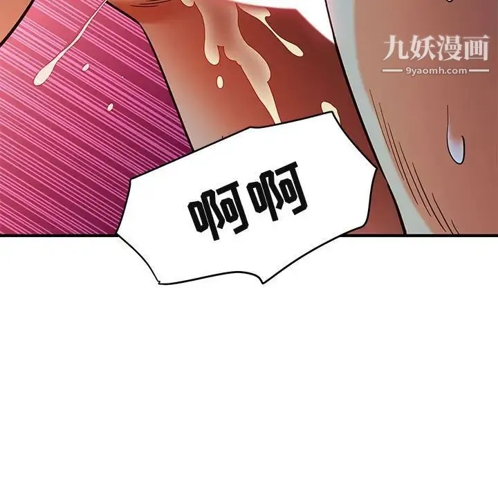 闯入我们家的H先生 - 第36话 - page 7