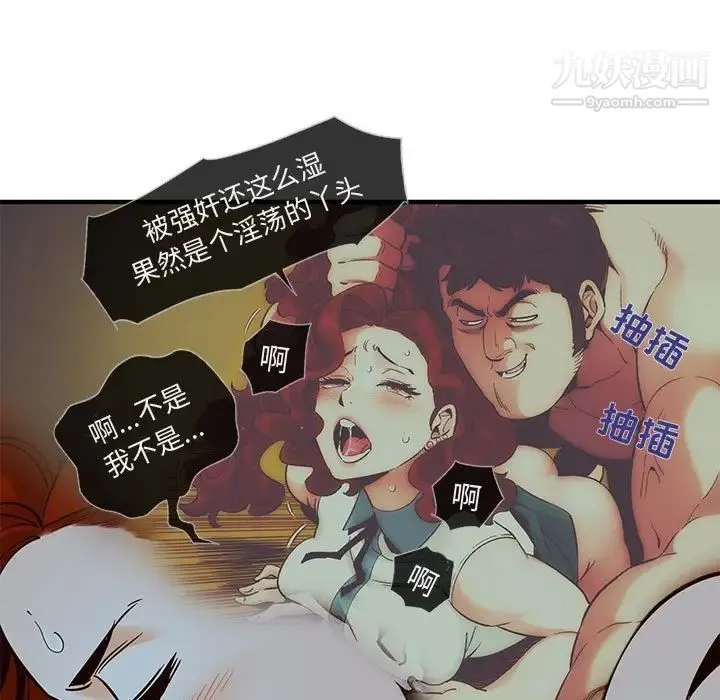 闯入我们家的H先生 - 第36话 - page 10
