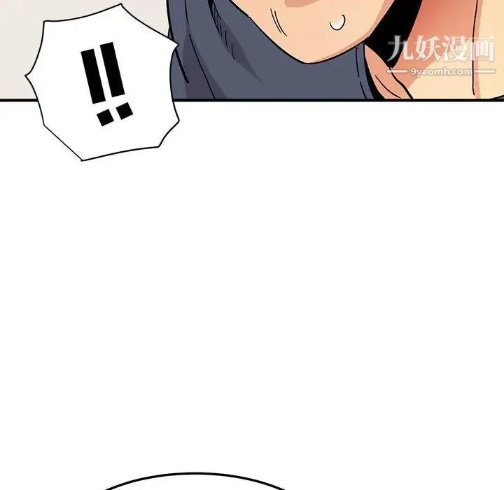 闯入我们家的H先生 - 第50话 - page 10