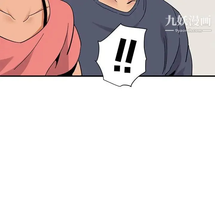 闯入我们家的H先生 - 第50话 - page 20