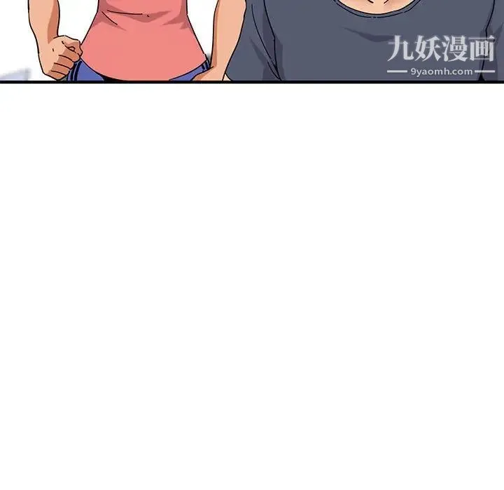 闯入我们家的H先生 - 第50话 - page 25