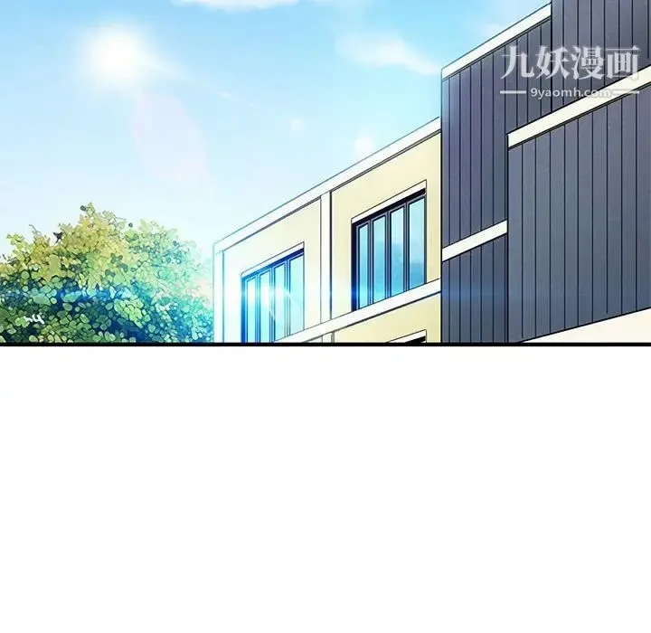 闯入我们家的H先生 - 第50话 - page 43