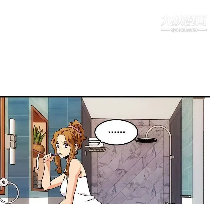 闯入我们家的H先生 - 第50话 - page 47