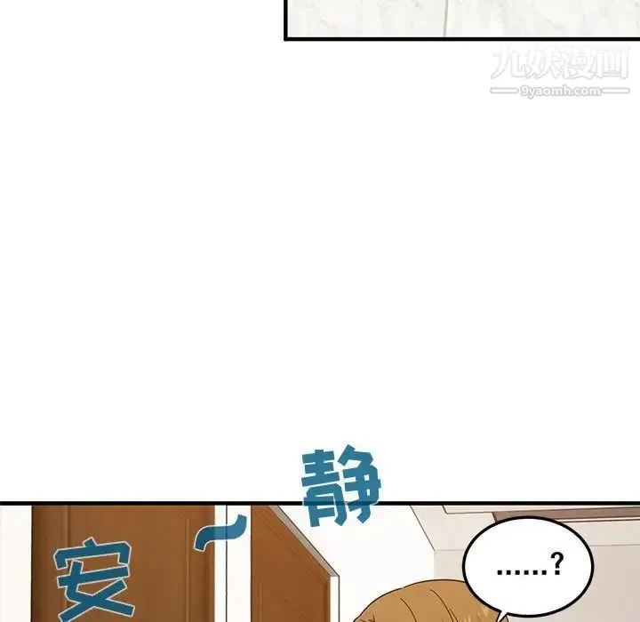 闯入我们家的H先生 - 第50话 - page 59