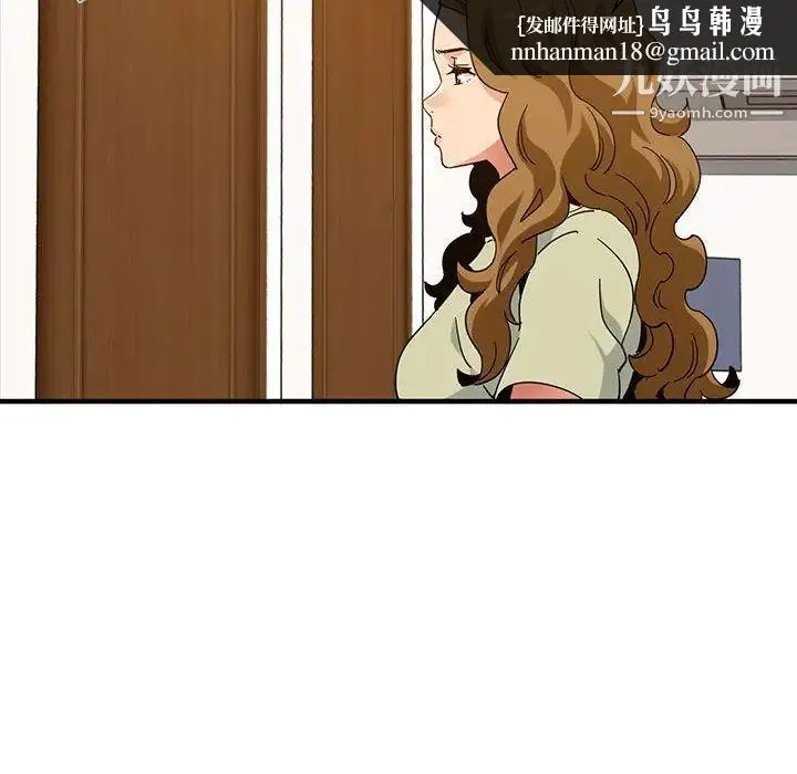 闯入我们家的H先生 - 第50话 - page 60