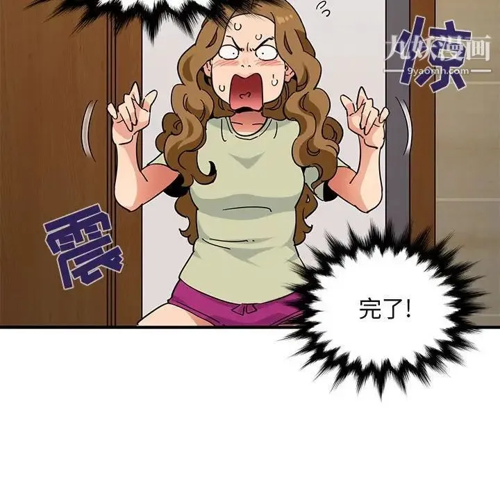 闯入我们家的H先生 - 第50话 - page 67