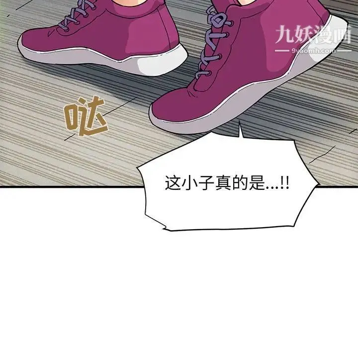 闯入我们家的H先生 - 第50话 - page 69
