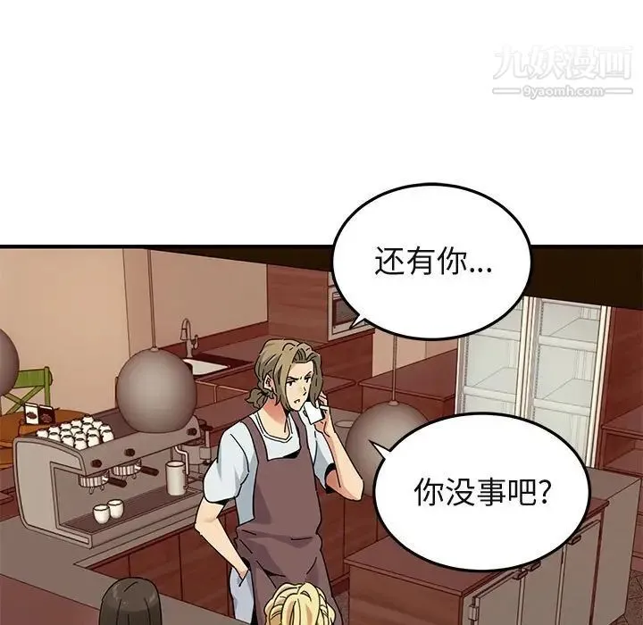 闯入我们家的H先生 - 第50话 - page 80