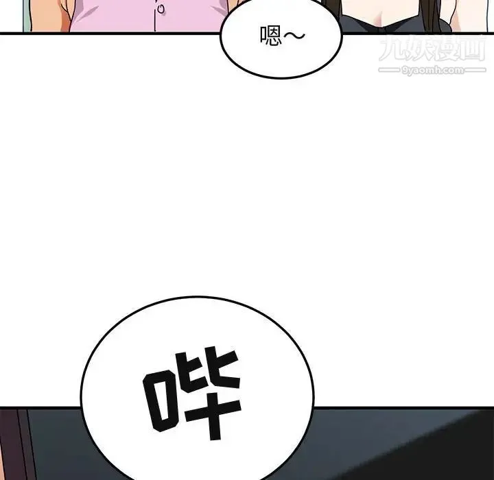 闯入我们家的H先生 - 第50话 - page 83
