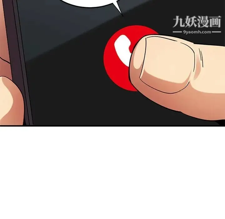闯入我们家的H先生 - 第50话 - page 84