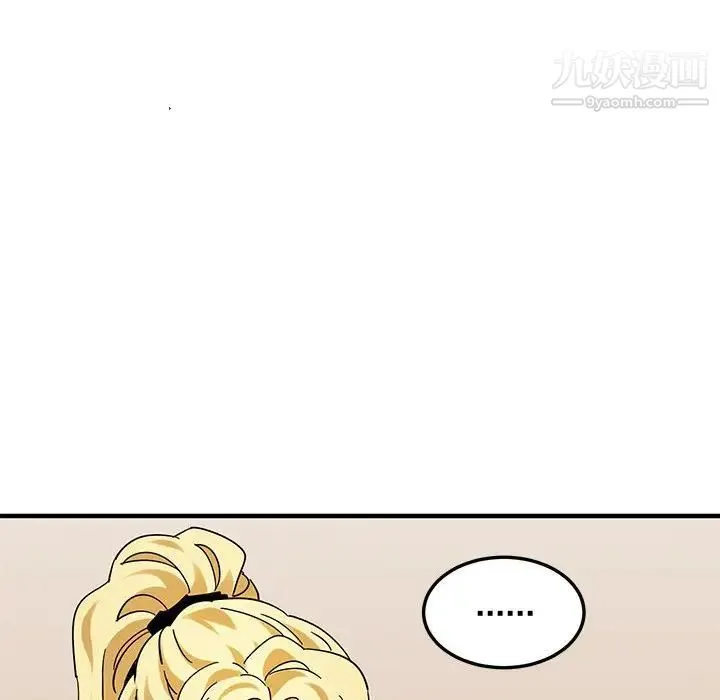 闯入我们家的H先生 - 第50话 - page 92