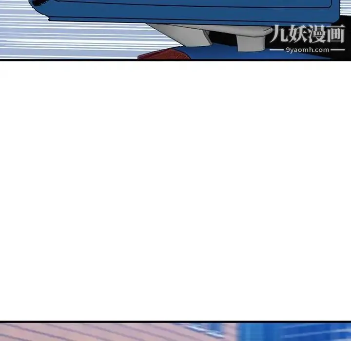 闯入我们家的H先生 - 第50话 - page 103
