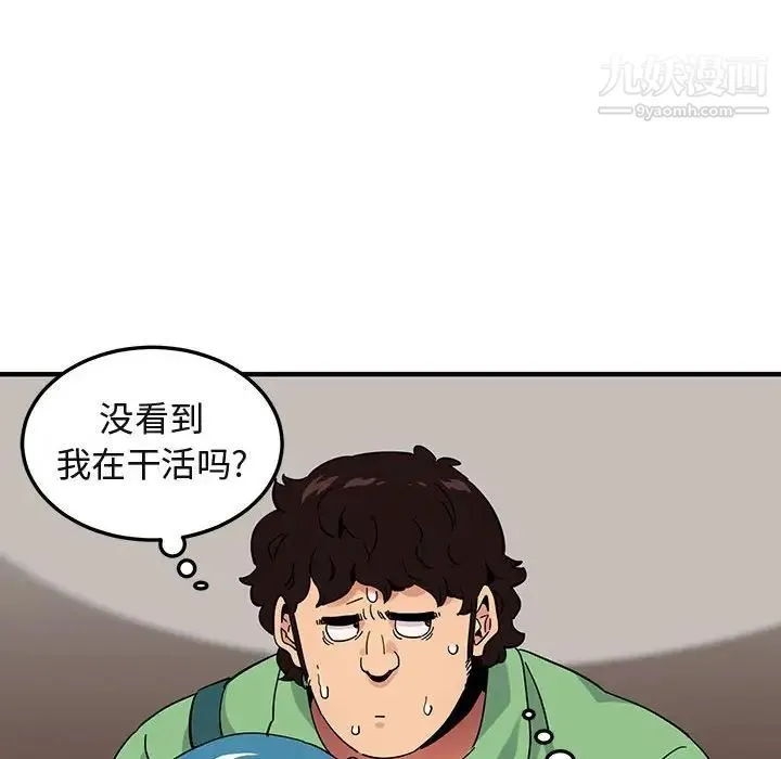 闯入我们家的H先生 - 第50话 - page 113
