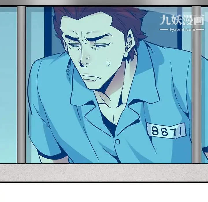 闯入我们家的H先生 - 第44话 - page 6