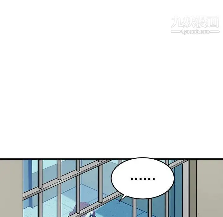 闯入我们家的H先生 - 第44话 - page 7