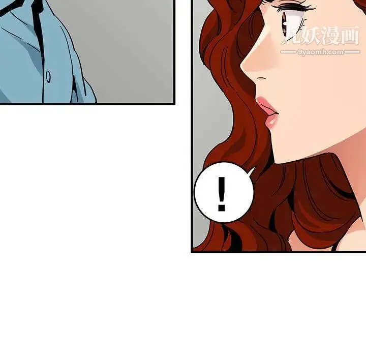 闯入我们家的H先生 - 第44话 - page 19