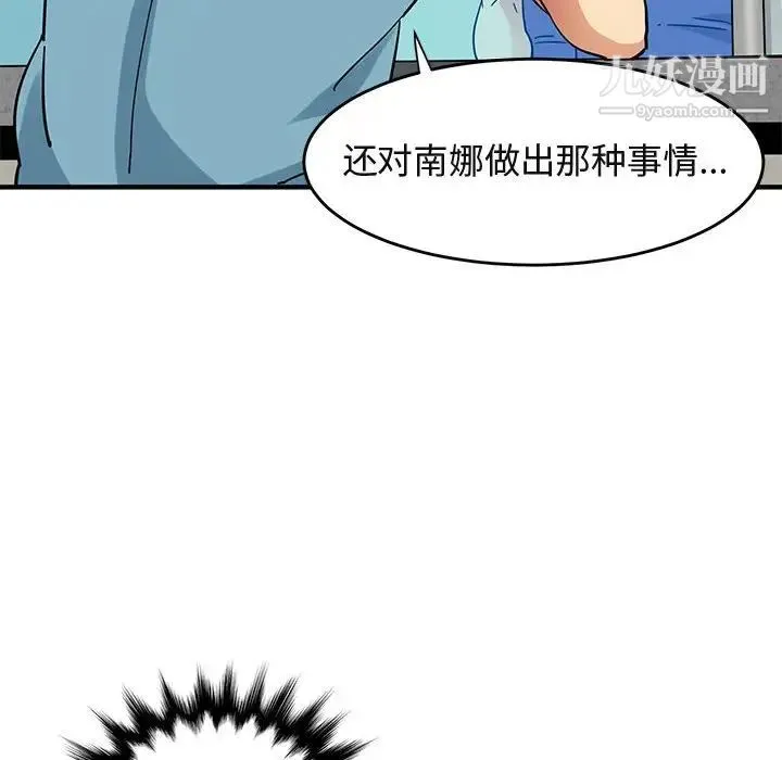 闯入我们家的H先生 - 第44话 - page 31