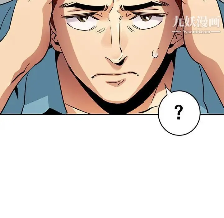 闯入我们家的H先生 - 第44话 - page 34