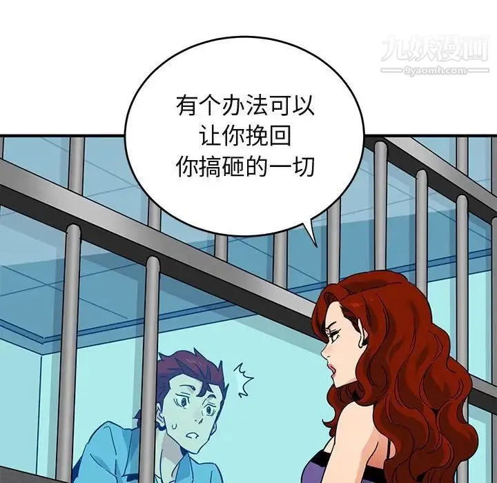 闯入我们家的H先生 - 第44话 - page 35