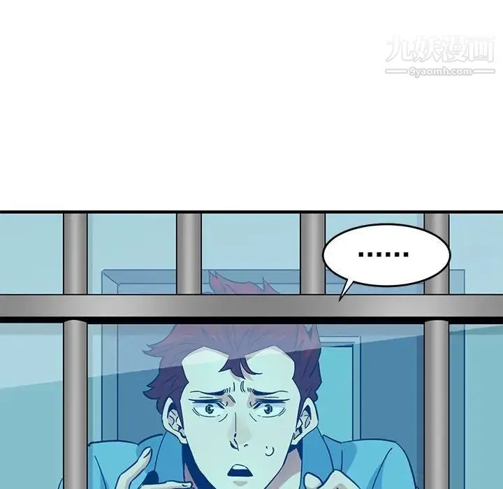 闯入我们家的H先生 - 第44话 - page 37
