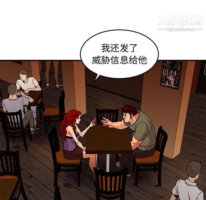 闯入我们家的H先生 - 第44话 - page 42