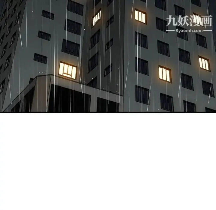 闯入我们家的H先生 - 第44话 - page 54