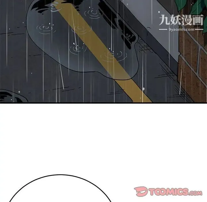 闯入我们家的H先生 - 第44话 - page 57