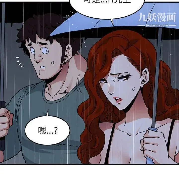 闯入我们家的H先生 - 第44话 - page 60