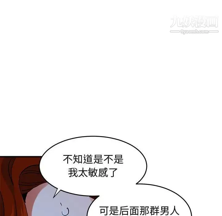 闯入我们家的H先生 - 第44话 - page 61