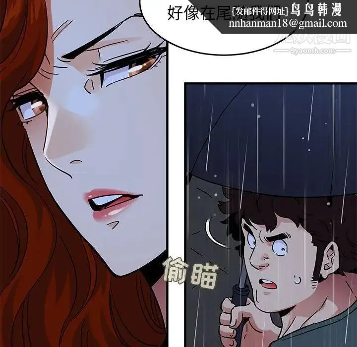 闯入我们家的H先生 - 第44话 - page 62